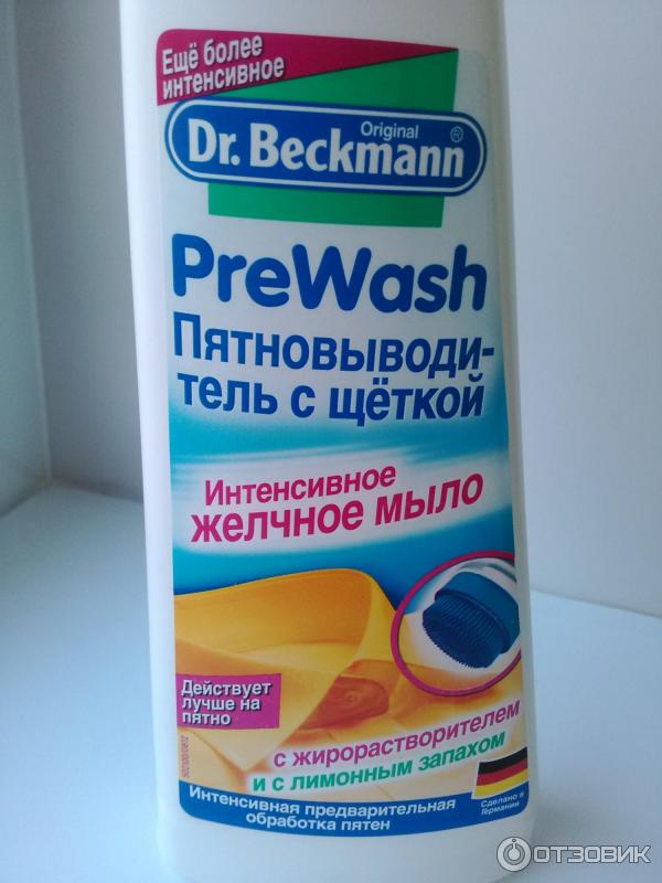 Пятновыводитель для одежды Dr.Beckmann Желчное мыло фото