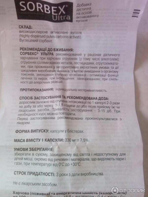 Физиосорб Инструкция По Применению И Цена