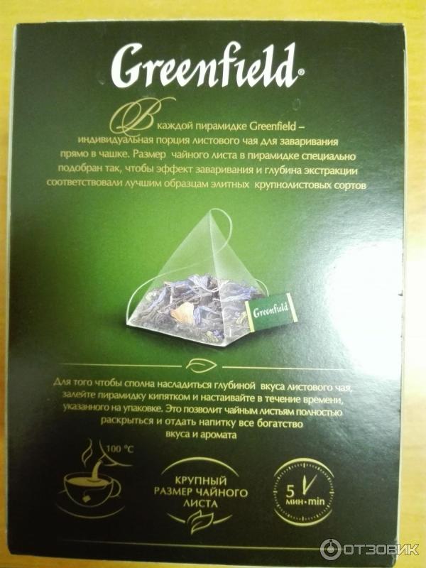 Чай Greengield Mint and chocolate в пирамидках