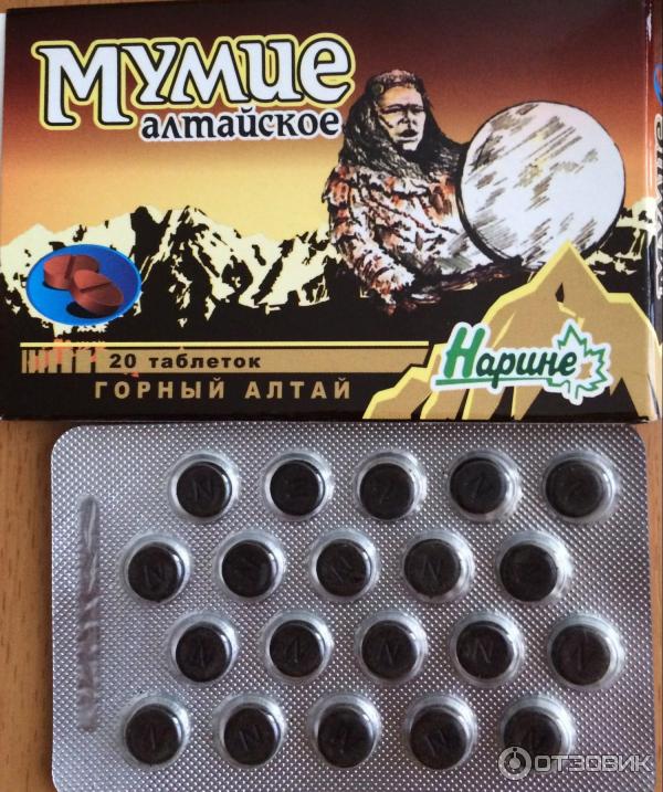 Где Купить Мумие И Сколько Стоит