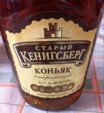Коньяк "Старый Кенигсберг" фото