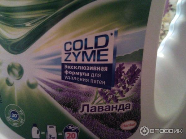 Гель концентрат Persil cold zyme Лаванда фото