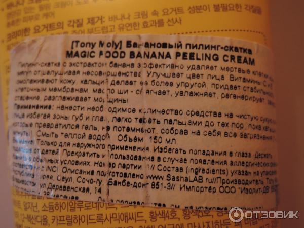 Крем-пилинг для лица Tony Moly с бананом фото