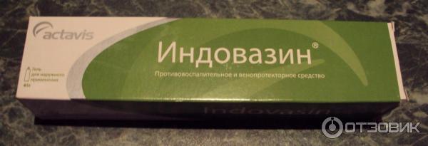 Индовазин Гель Купить В Гомеле