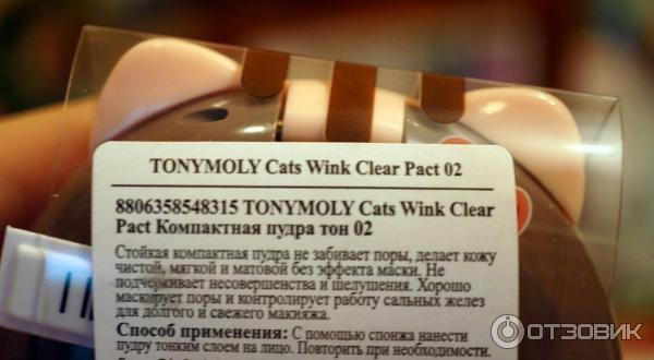 Компактная пудра Tony Moly Cats Wink фото