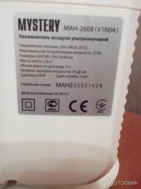 Увлажнитель воздуха Mystery MAH-2608 фото