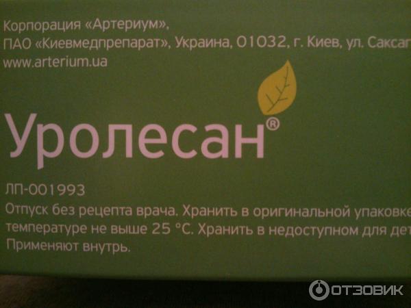 Уролесан порошок. №40. Таблетки от почек уролесан. Уролесан состав. Лекарство от цистита уролесан.
