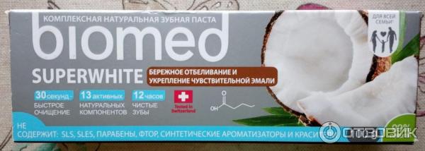 Зубная паста Biomed Superwhite с экстрактом кокоса