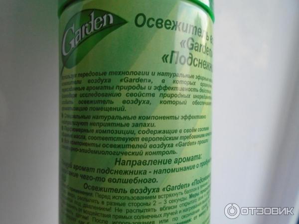 Освежитель воздуха Garden фото