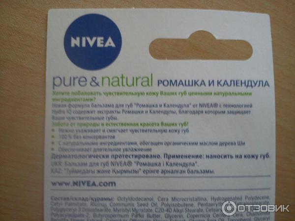 Бальзам для губ NIVEA Ромашка и календула фото