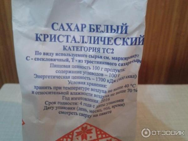 Сахар белый кристаллический категории