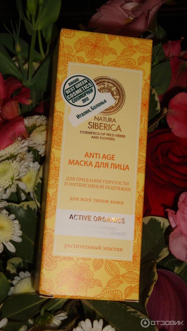 Маска для лица Natura Siberica Anti-Age для упругости и интенсивной подтяжки фото