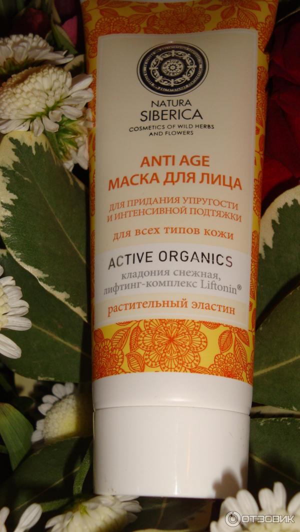 Маска для лица Natura Siberica Anti-Age для упругости и интенсивной подтяжки фото