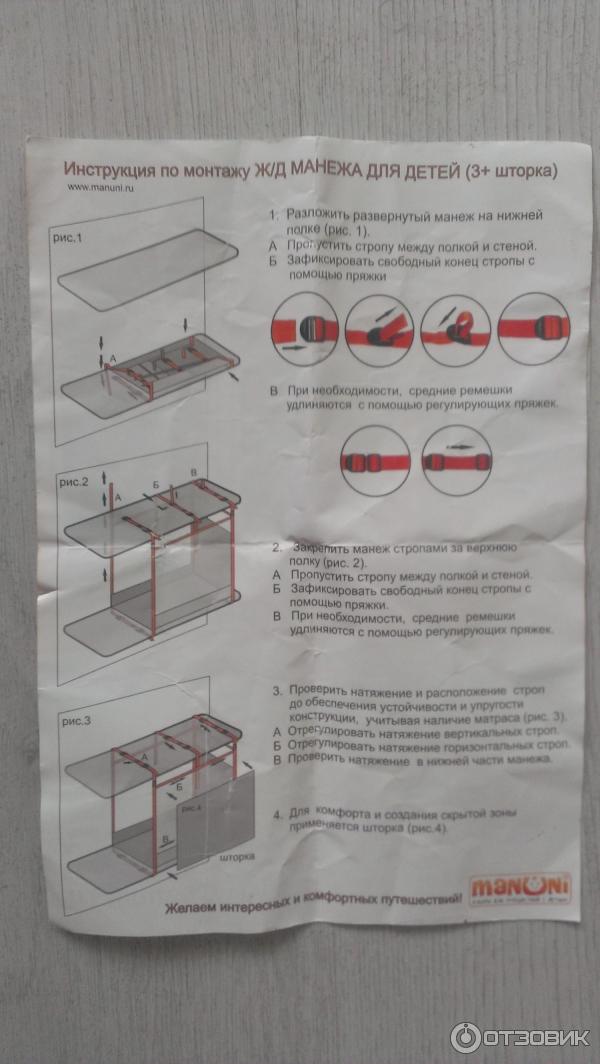 Инструкция по эксплуатации для Evenflo BabySuite Koi :: Страница 5 из 10