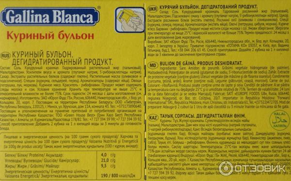 Бульон куриный Gallina Blanca 10 гр