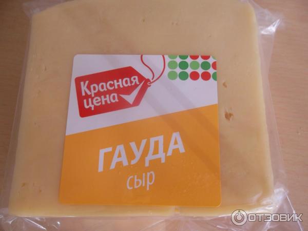 Сыр Красная Цена Гауда фото