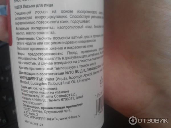 Лосьон Holy Land A-Nox Face Lotion фото