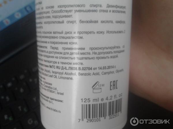 Лосьон Holy Land A-Nox Face Lotion фото