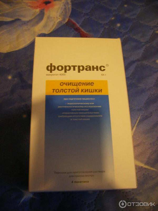 Инструкция фортранс по применению для очищения кишечника. Фортранс для кишечника. Фортранс инструкция.