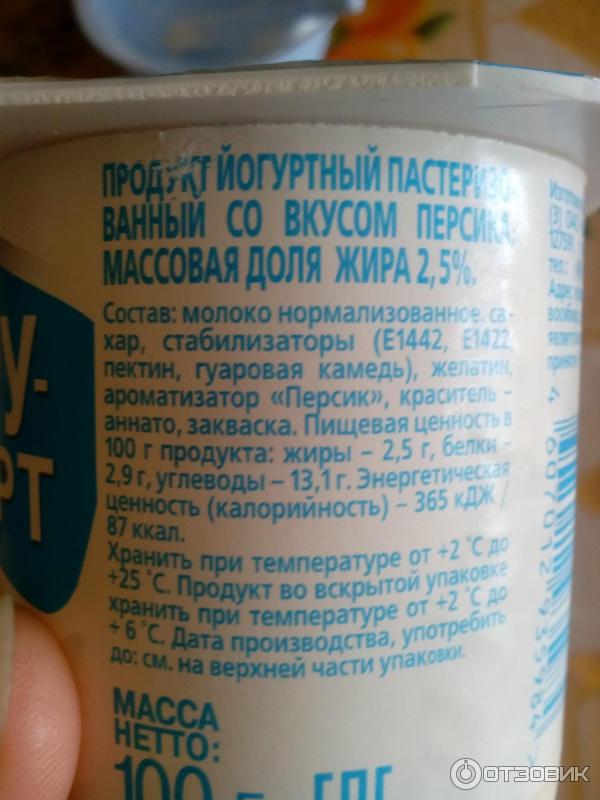 Продукт йогуртный пастеризованный Вимм-Билль-Данн Фругурт фото