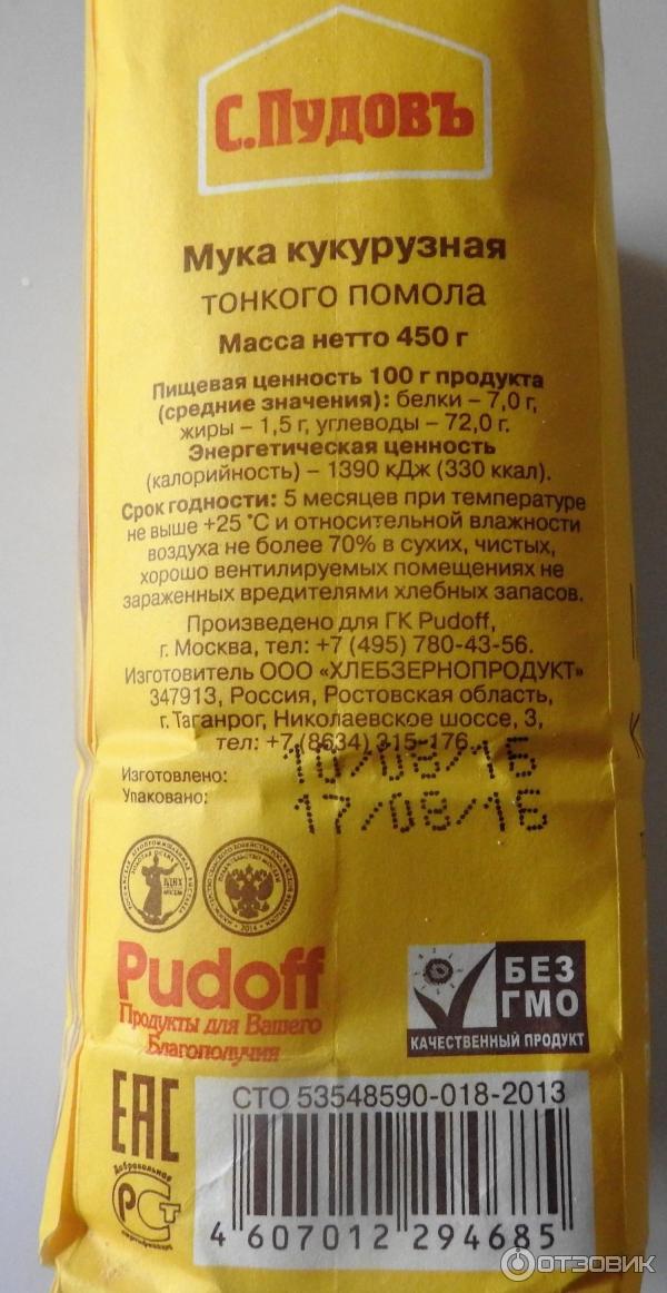 Где Купить Кукурузную Муку