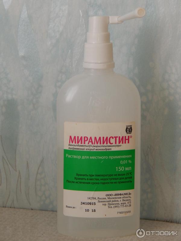 Купить В Аптеке Мирамистин Цена