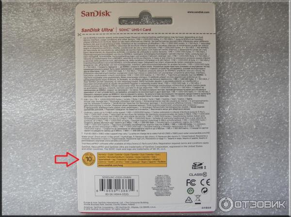 Карта памяти SanDisk Ultra SDHC Class 10 80 mb/s фото