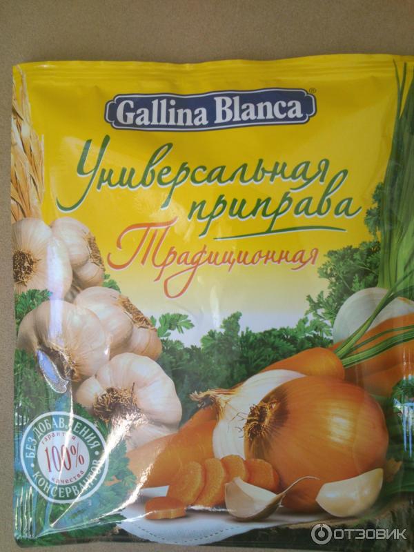 Приправа галина бланка универсальная фото