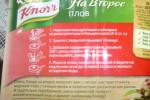 Приправа Knorr На второе "Плов" фото