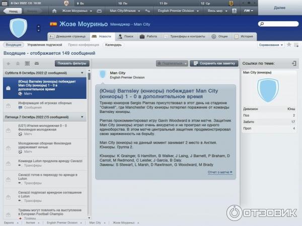 Football Manager 2012 - игра для PC фото