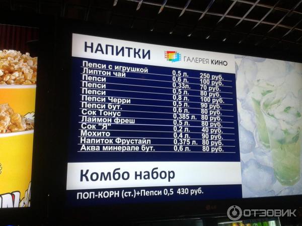 Современник Пенза Кинотеатр Купить Билет