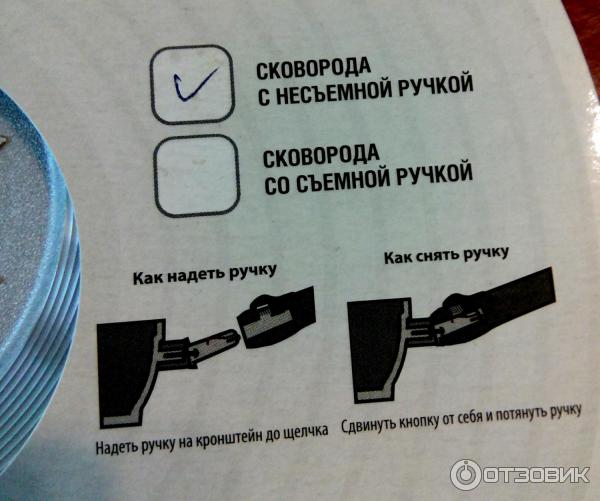 Как снять ручку со сковородки
