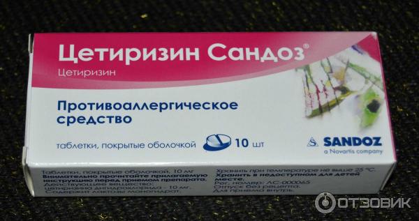 Цетиризин Таблетки Фото