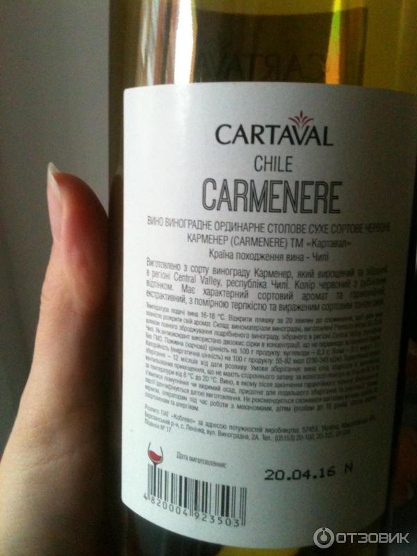 Вино столовое сухое красное Cartaval Carmenere фото