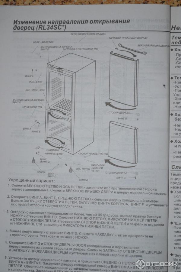 Холодильник Samsung RL-34 EGTS (RL-34 EGMS) фото