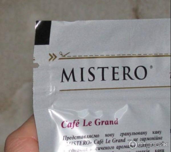 Кофе Mistero Cafe Le Grand фото