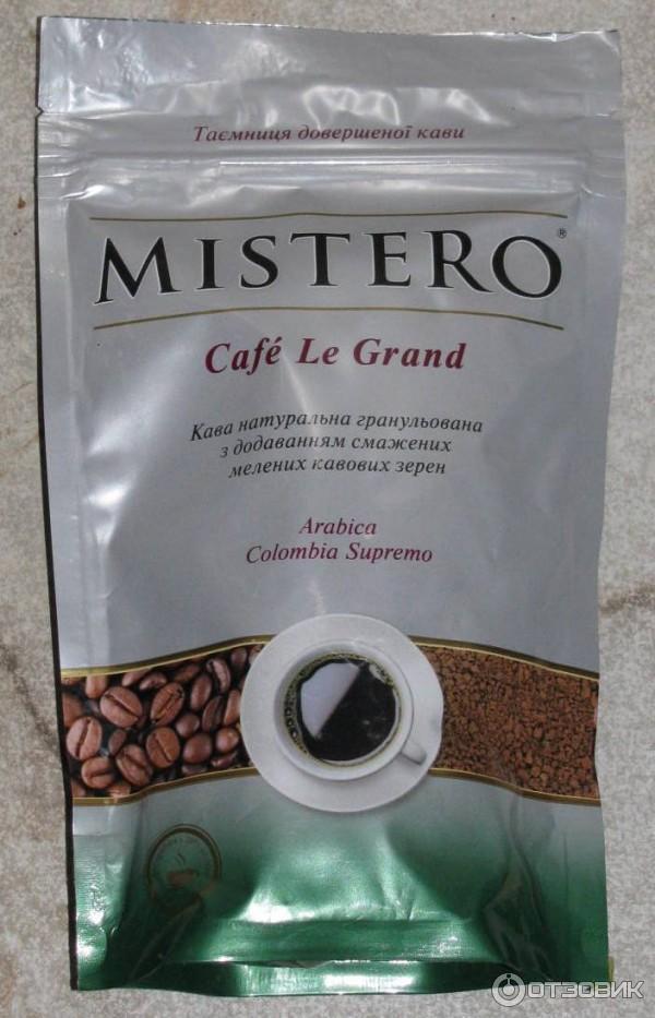 Кофе Mistero Cafe Le Grand фото