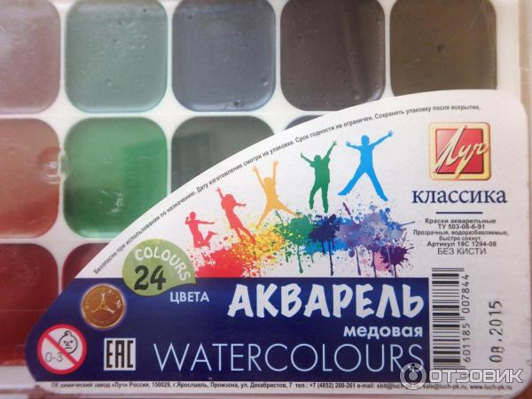 Медовая акварель Луч Watercolours фото