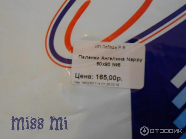 Отзыв о Пеленки Nappy "Ангелина" | Где выгодно взять пеленки для щенков ...