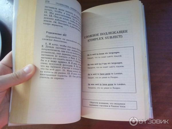 Книга Грамматика. Сборник упражнений по английскому языку - Ю. Голицынский фото