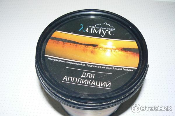 Грязь Для Суставов Купить В Аптеке