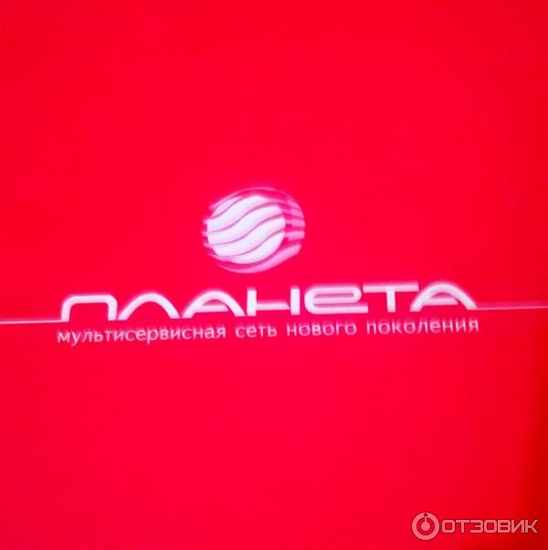 Планета интернет верхняя пышма. Планета интернет провайдер. Уральских рабочих 42 верхняя пышма. Торговый комплекс городок верхняя пышма. Gadget logo.