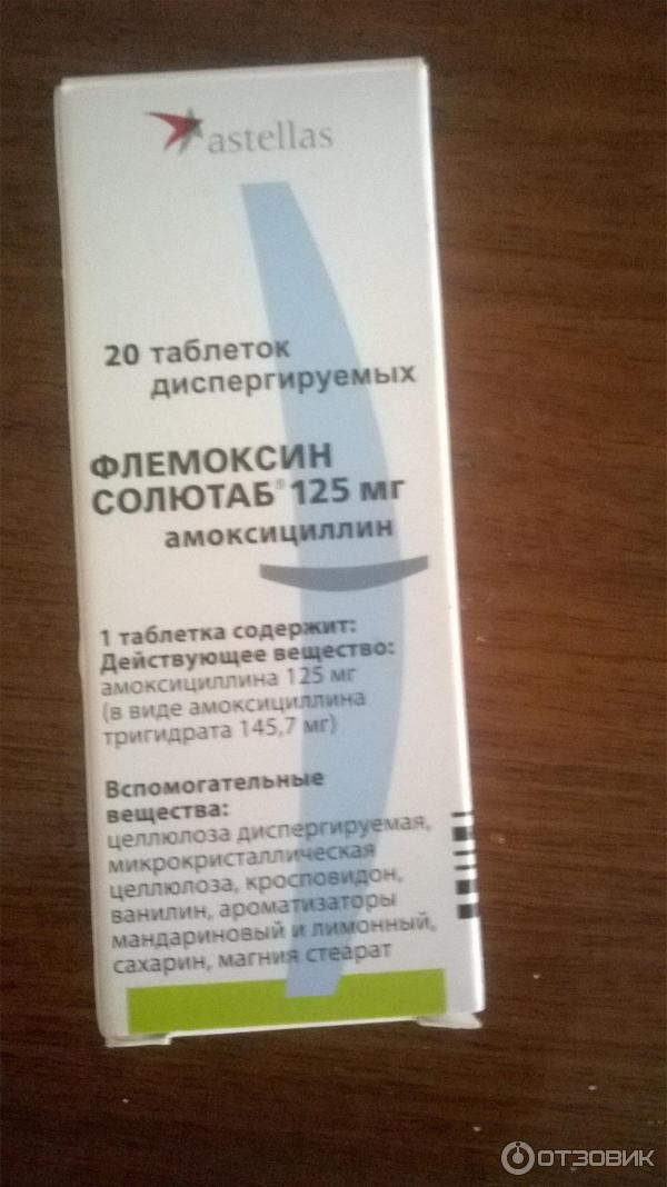 Флемоксин солютаб таблетки взрослому. Флемоксин 125 мг суспензия. Антибиотики Флемоксин солютаб 125. Флемоксин солютаб 500. Флемоксин солютаб 250 мг.