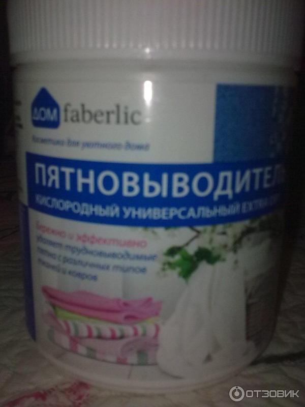 Пятновыводитель кислородный универсальный Faberlic Дом Extra Oxy фото