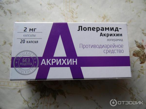 Акрихим. Ацикловир-Акрихин таб 200мг n20. Лоперамид-Акрихин капсулы. Лекарство Акрихин Акрихин.