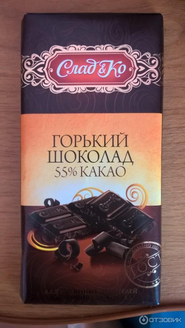 Шоколад горький 55. Шоколад Горький. Очень Горький шоколад. Горький шоколад 55%. Вкусный Горький шоколад.