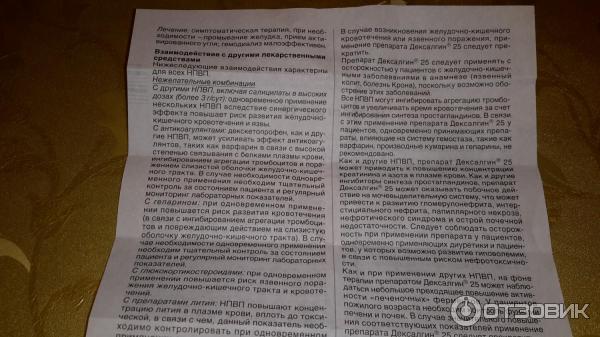 Дексалгин таблетки от чего помогает взрослым инструкция. Дексалгин инструкция. Дексалгин уколы инструкция. Дексалгин внутримышечно инструкция. Дексалгин уколы инструкция по применению.