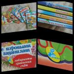 Серия книг "Колодец сказок" - издательство Кредо фото