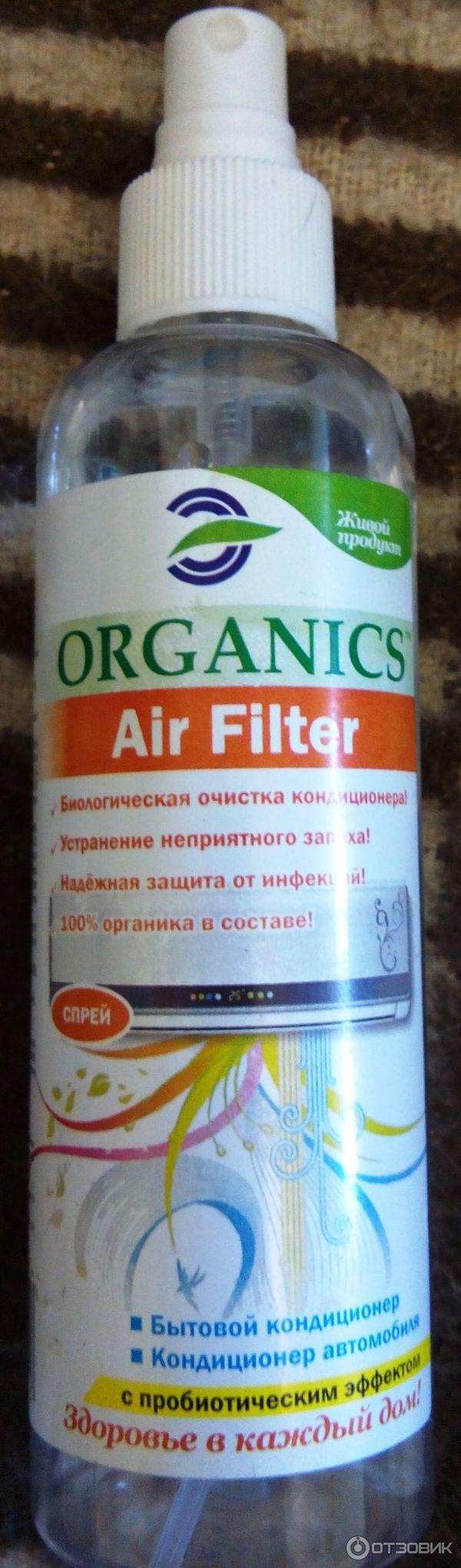 Отзыв о Спрей для очистки воздушных фильтров кондиционеров Organics | Легко  устраняет неприятный запах от кондиционера.