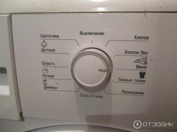 Стиральная машинка Beko.